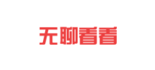 無聊看看網