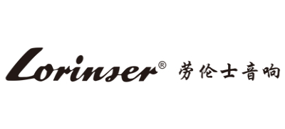 廣州市勞倫士音響有限公司