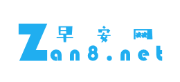 早安網
