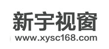 新宇視窗