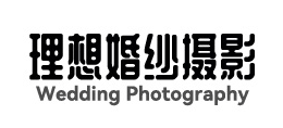 太原理想攝影工作室Logo