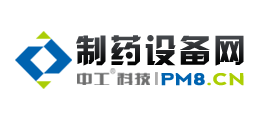 製藥設備網