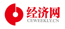 經濟網