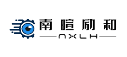 南京南暄勵和信息技術有限公司