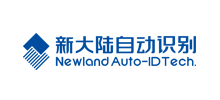 新大陸自動識別技術有限公司