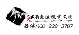蘇州江南意造視覺文化傳媒有限公司
