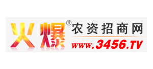 火爆農資招商網