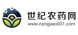 世紀農藥網
