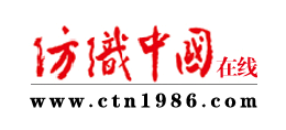 紡織中國線上