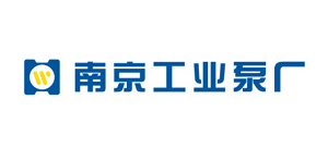 南京工業泵廠