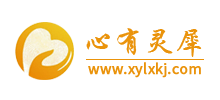 西安心有靈犀網路科技有限公司