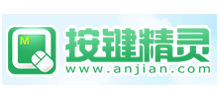 按鍵精靈