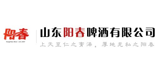 山東陽春啤酒