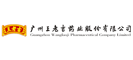 廣州王老吉藥業股份有限公司