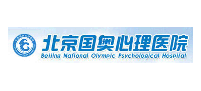 北京國奧心理醫院