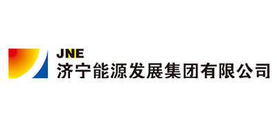 濟寧能源發展集團有限公司