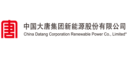 中國大唐集團新能源股份有限公司