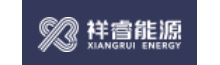 山西祥睿能源有限公司