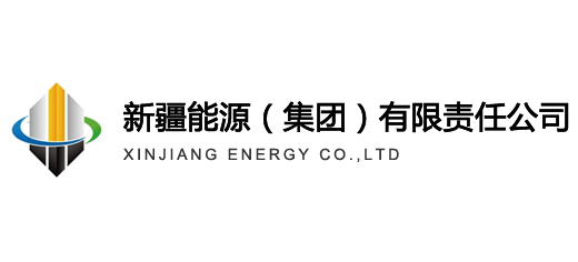 新疆能源（集團）有限責任公司Logo
