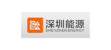 深圳能源集團股份有限公司