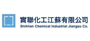實聯化工(江蘇)有限公司