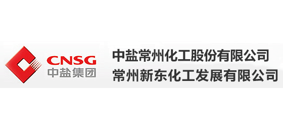 中鹽常州化工股份有限公司