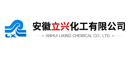 安徽立興化工有限公司