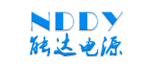 廣州能達電源技術有限公司