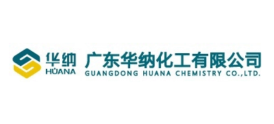 廣東華納化工有限公司