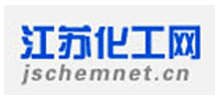 江蘇化工網