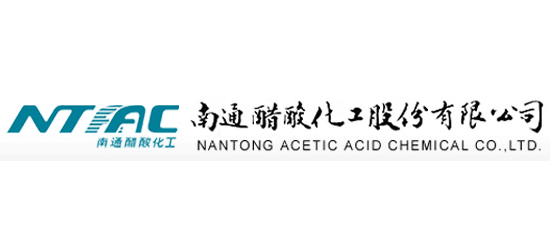 南通醋酸化工股份有限公司