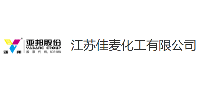 江蘇佳麥化工有限公司