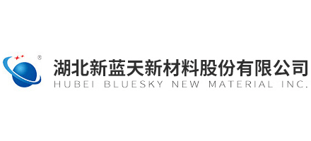 湖北新藍天新材料股份有限公司