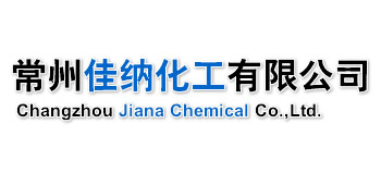 常州佳納化工有限公司