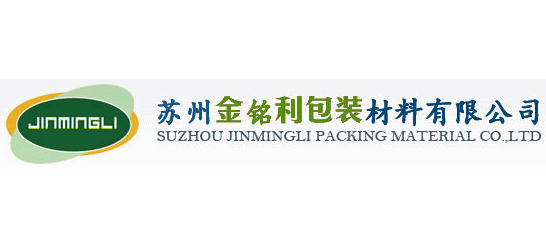 蘇州金銘利包裝材料有限公司
