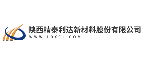 陝西精泰利達新材料股份有限公司