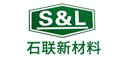 廣州石聯新材料製造有限公司