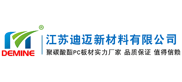 江蘇迪邁新材料有限公司