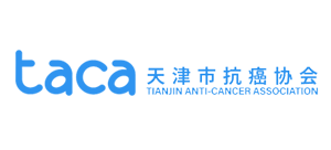 天津市抗癌協會