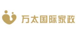 深圳萬泰國際家政服務有限公司