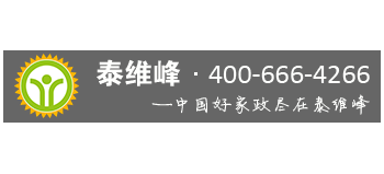 北京泰維峰家政服務有限公司