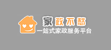 家政不愁