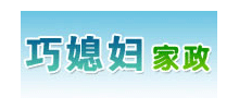 成都巧媳婦家政