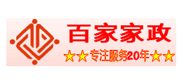 廣州百家家政