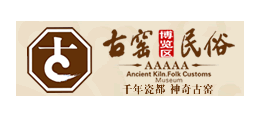 景德鎮古窯民俗博覽區