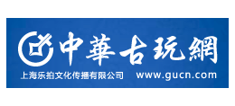 中華古玩網