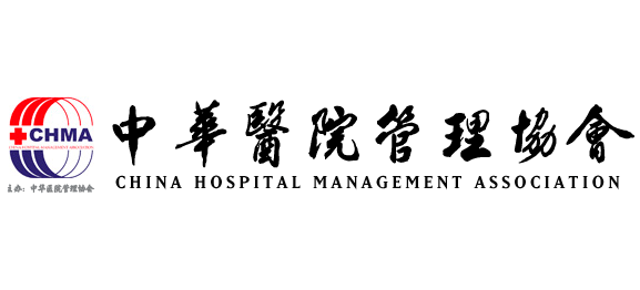 中華醫院管理協會