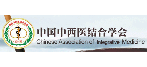 中國中西醫結合學會
