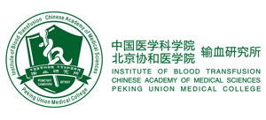 中國醫學科學院北京協和醫學院輸血研究所