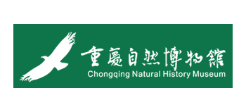 重慶自然博物館